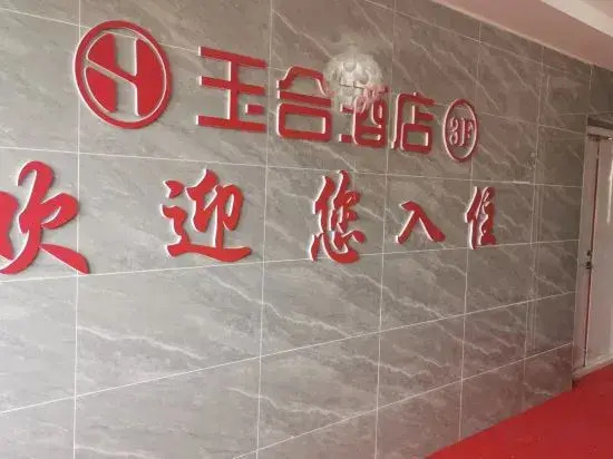 Yuhe Hotel
