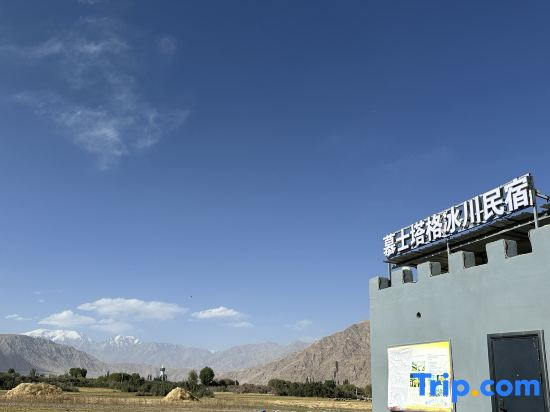 Muztagh Glacier Homestay