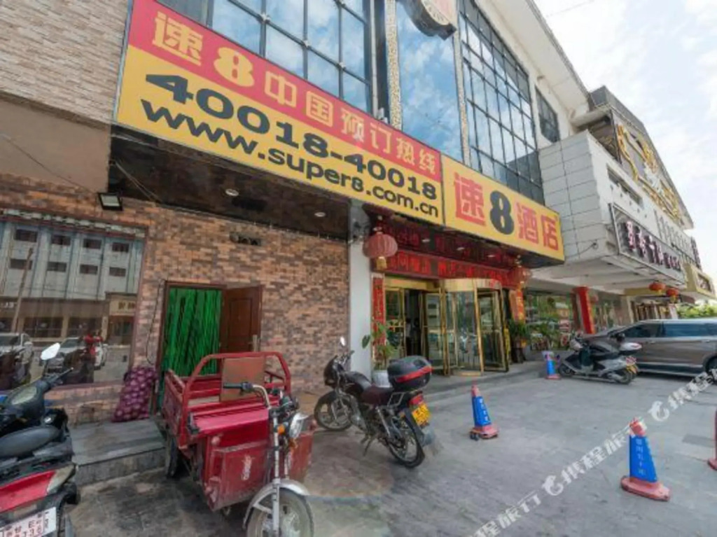 Super 8 Hotel Tianshui Maiji Railway Station Weihe Feng Qing