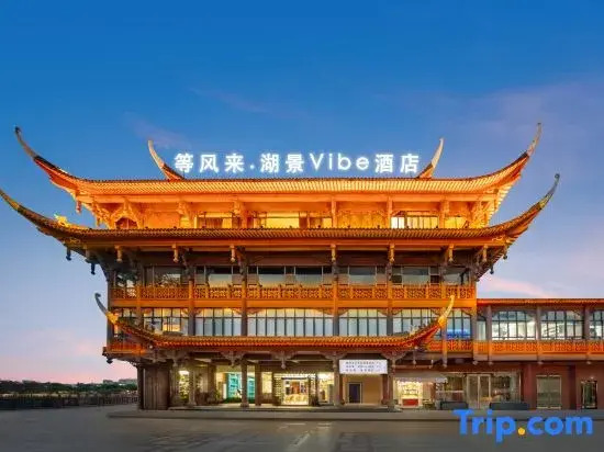 Dengfenglai Lakeside Vibe Hotel (Meishan Yuanjinglou Music Fountain)