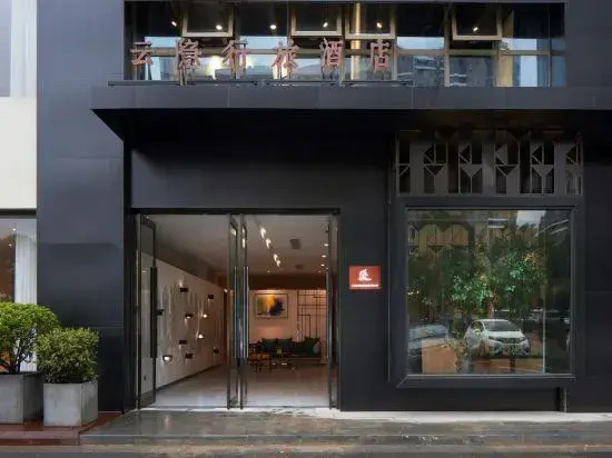 Yunyin Travel Hotel (Jiangyin Wanda Plaza)