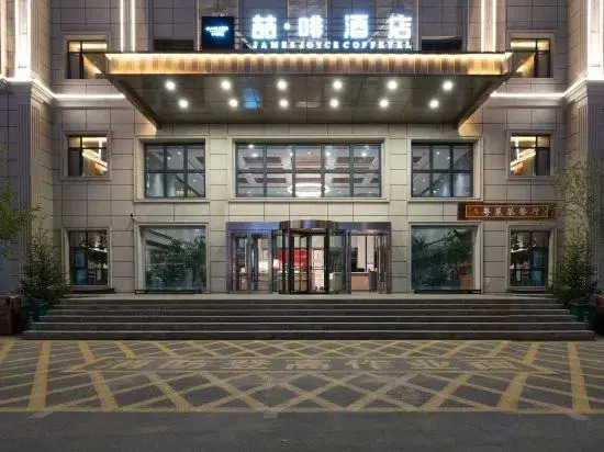 James Joyce Coffetel (Burqin Youyifeng Road)