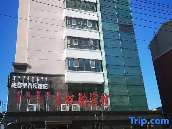 Hulunbuir Songyun Hotel