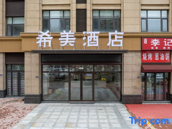 Ximei Hotel