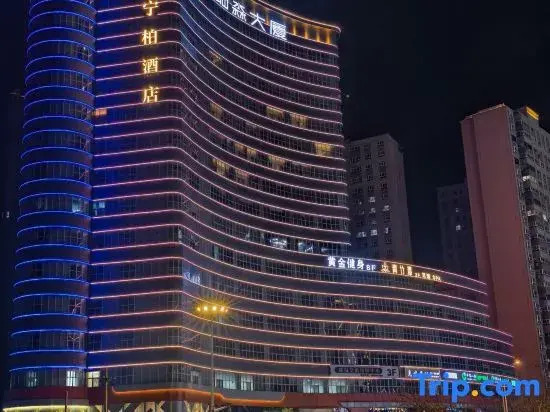 Yining NingBai Hotel（International Airport of YINING ）