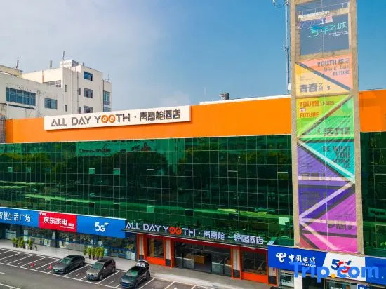 Yichang Youth Cabin · Apartment Hotel
