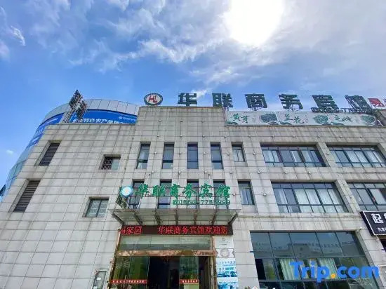Jinzhai Hualian Business Hotel