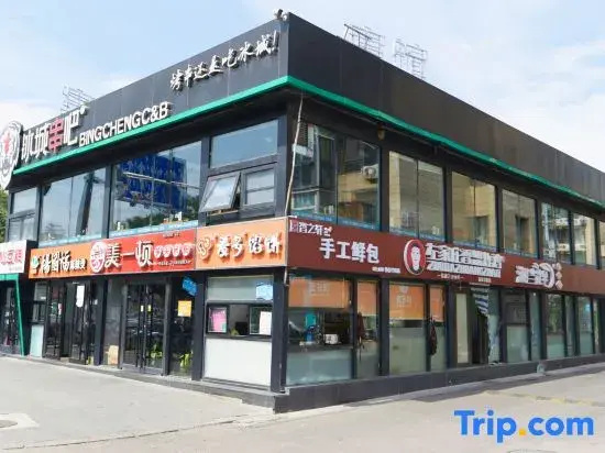 Tianci Liangyuan Hotel (Beijing Tongzhou Fuheyuan)