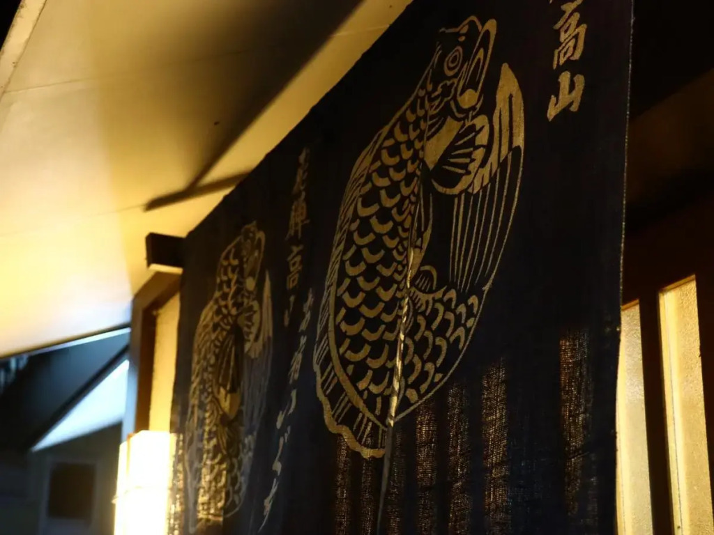 Spa Inn Oyado Iguchi
