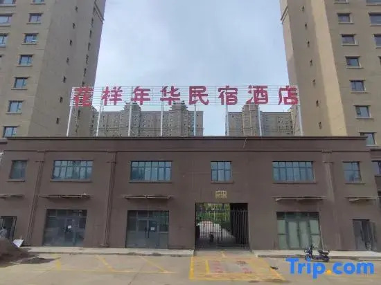 Kashgar Huayang Nianhua Homestay
