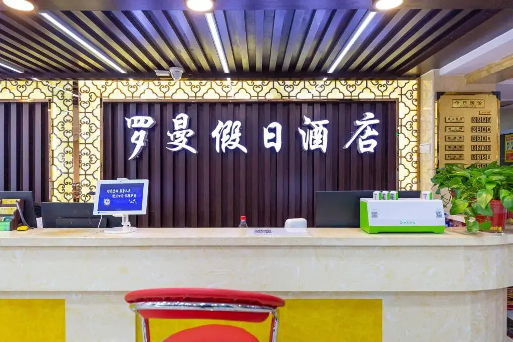 Romantic Holiday Hotel Lanzhou