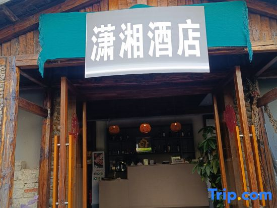 Xiaoxiang Homestay