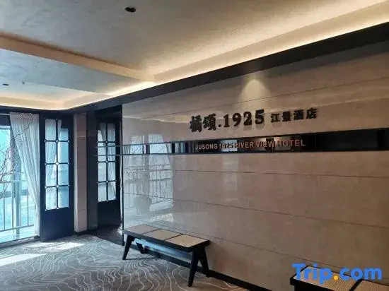 Jusong 1925 Jiangjing Hotel (Changsha Wuyi Square Bishahu Subway Station Branch)