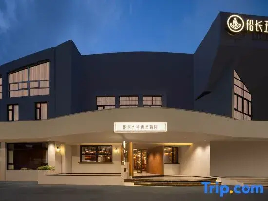 Captain No. 5 Youth Hotel, No. 128 Xinzhu Road, Minhang District, Shanghai