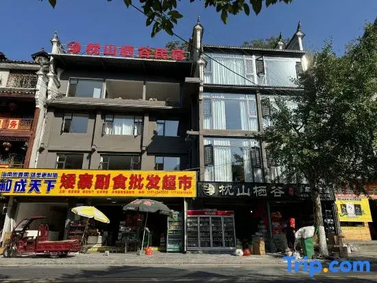 Zhenshan Qigu Homestay (Aizhai Wonder Scenic Area)