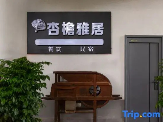 Tengchong Xingyan Elegant Residence