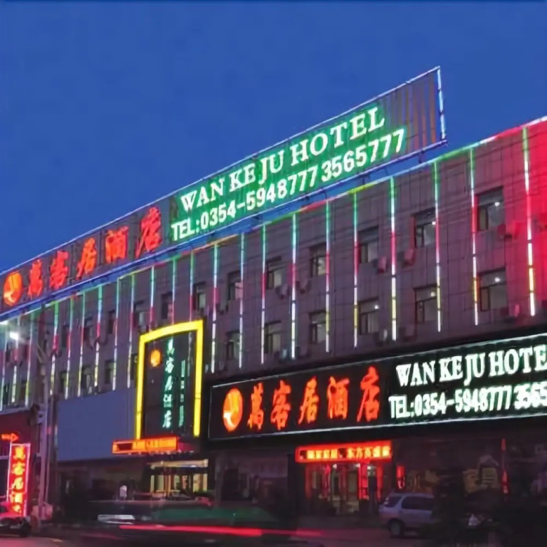 Pingyao Wankeju Hotel