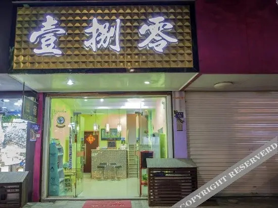 Wuzhen 180 Themed Homestay