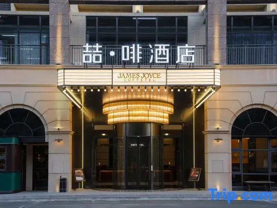 JAMES JOYCE Hotel (Qingyuan Shunying Times Square  Qingcheng Light Rail Station)