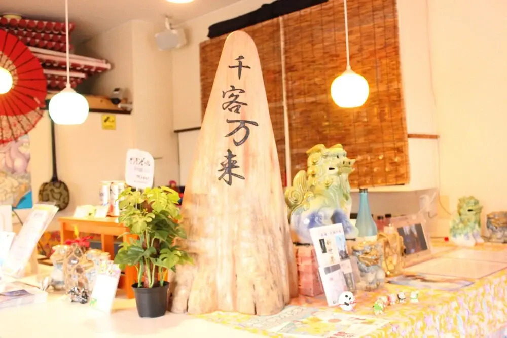 Okinawa Minshuku Kariyushi Bekkan