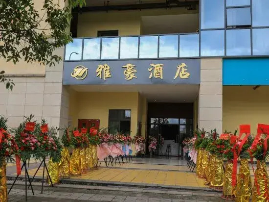 Yahao Hotel (Yongchuan East Railway Station)