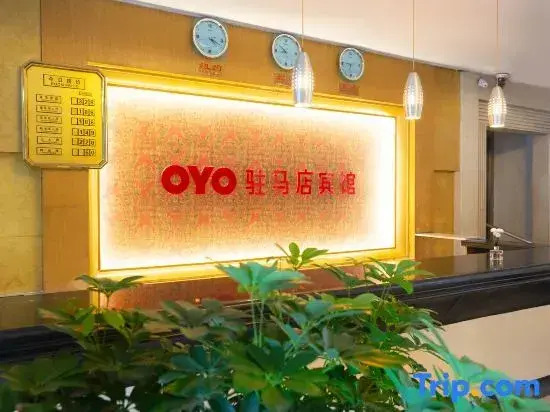 Zhumadian Hotel