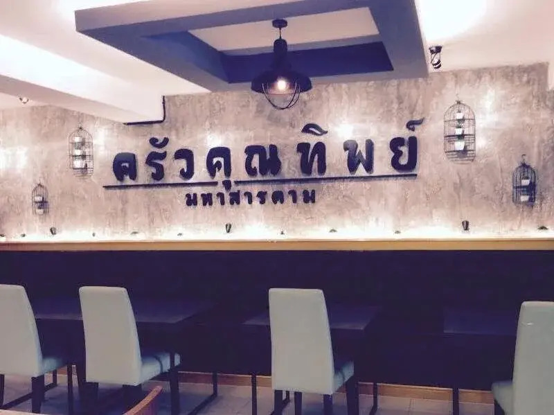 Suanwaruan Hotel