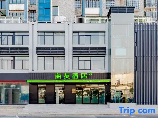 Haiyou Hotel (Anqing High-Speed Railway Station Branch)
