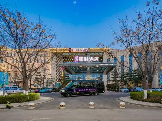 Yitel Hotel (Xi'an Xianyang International Airport T3 Terminal)