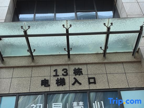 First Glance Huixin Homestay (Wende Road Subway Station Branch), Pukou