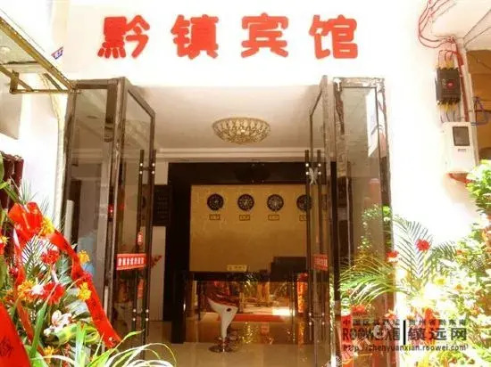 Zhenyuan Qianzhen Hotel