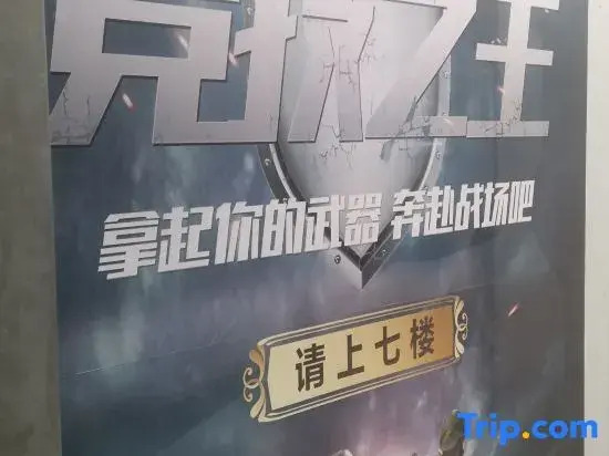 Yueyang Glory E-sports Homestay