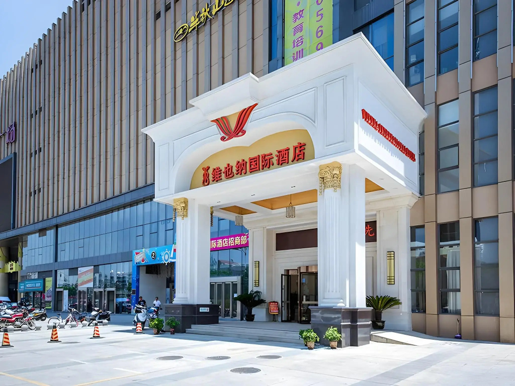 Vienna International Hotel (Zhongxiang Zhongbai Square)