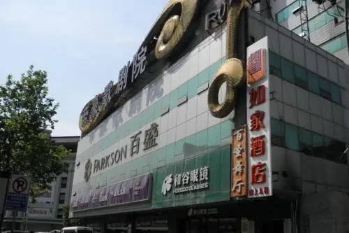 Home Inn