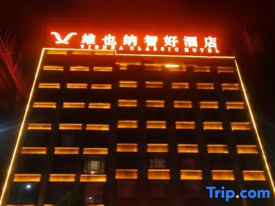VIENNA CLASSIC HOTEL (Zhanjiang Xuwen Haian Port)