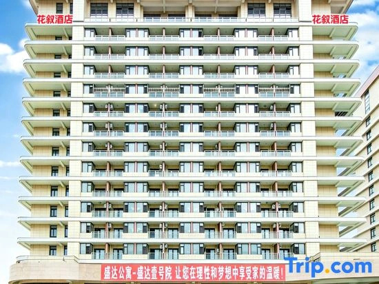 Xingcheng Huaxu Business Travel Homestay (Bohai Shipbuilding College)