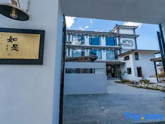 Dali Rushi Courtyard (Erhai Caicun Branch)