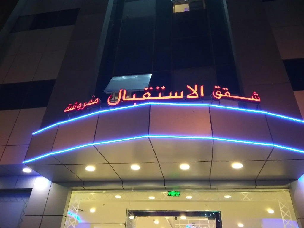 jwaheralsharq