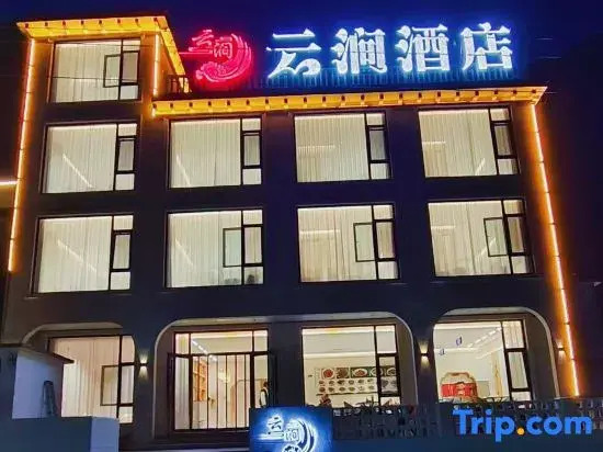Yunjian Hotel (Baquan Gorge)