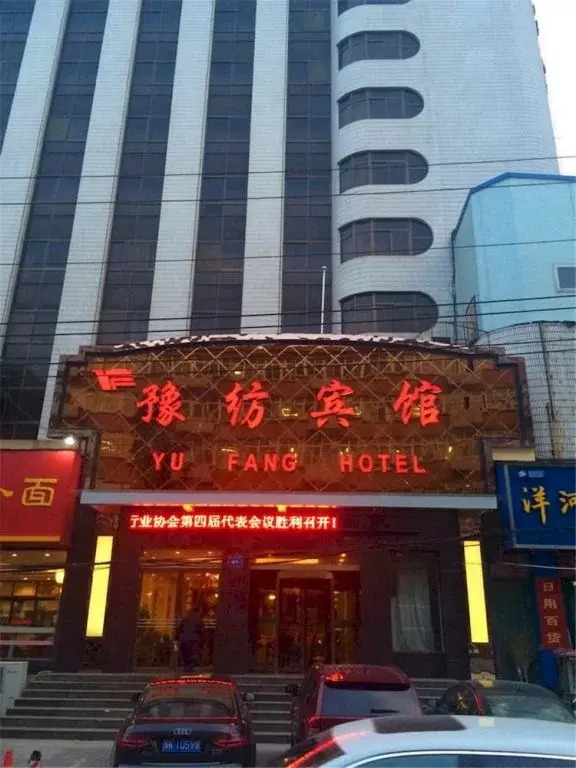 Henan Textile Hotel