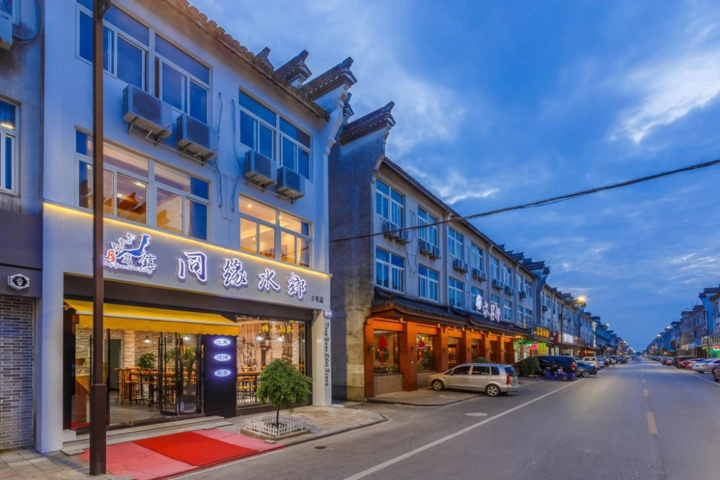 Wuzhen Tongyuan Shuixiang Guest House