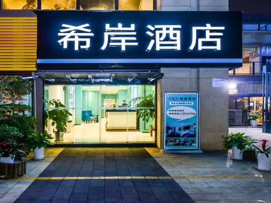 Xana Hotelle Hotel (Chongqing Longhu Yuanzhu Sports Park Subway Station)