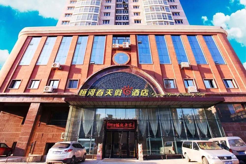 Henghe Spring Holiday Hotel (Harbin Daoli)