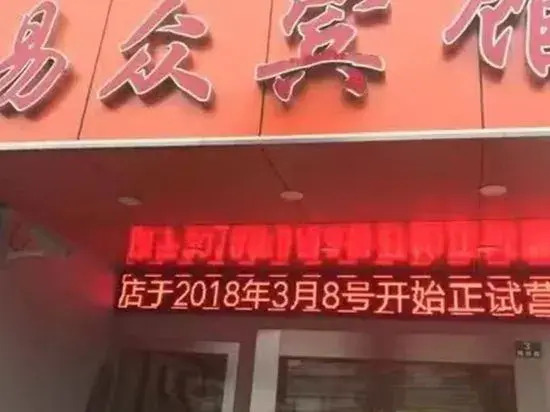 Shanghai Yizhong Hotel