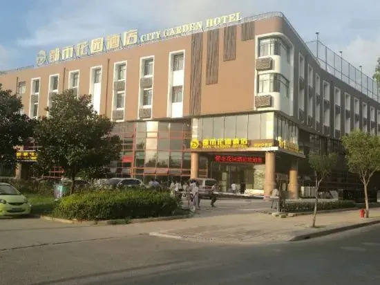 上海星都市花园酒店