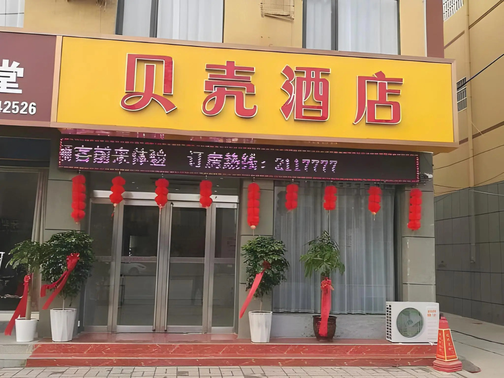 Shell Hotel Hebi Qi County Qihe Road