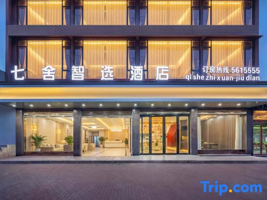 qishe Hotel (Guangnan Transport Hub)