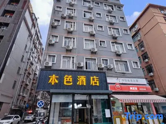 Ganzhou Bense Hotel (Gannan University of Science and Technology)
