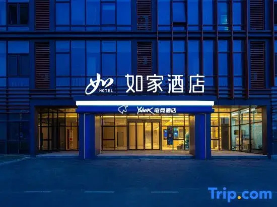 Rujia YUNIK Esports Hotel (Jinan Changqing University City Branch)