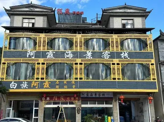 dalihonghehaijingkezhan